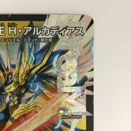   トレカ デュエルマスターズ 聖霊超王 H・アルカディアス DM24RP2DM1/DM1