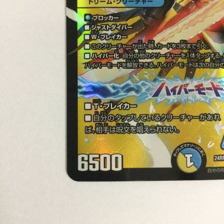   トレカ デュエルマスターズ 聖霊超王 H・アルカディアス DM24RP2DM1/DM1