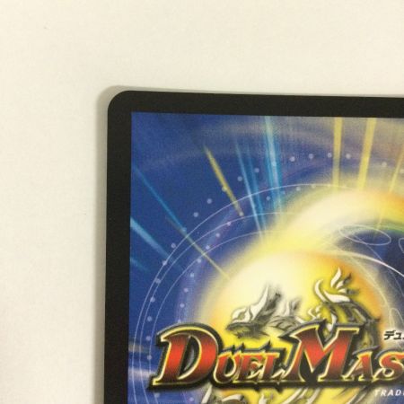   トレカ デュエルマスターズ 聖霊超王 H・アルカディアス DM24RP2DM1/DM1