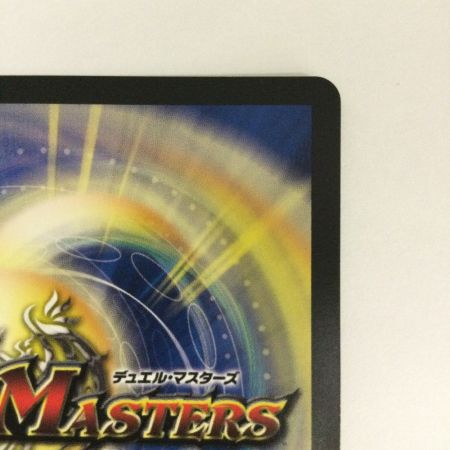   トレカ デュエルマスターズ 箔押し)Disアイ・チョイス DMRP188B/20