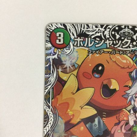   トレカ デュエルマスターズ ボルシャック・栄光・ルピア DM24EX3TD16/TD16