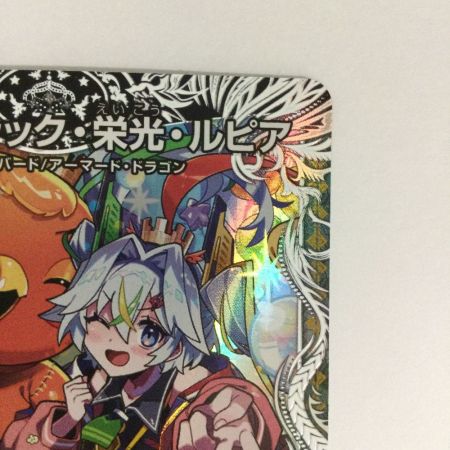   トレカ デュエルマスターズ ボルシャック・栄光・ルピア DM24EX3TD16/TD16