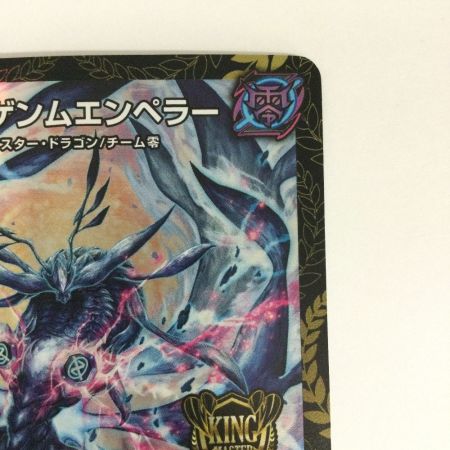   トレカ デュエルマスターズ ∞龍 ゲンムエンペラー DMP4/Y23