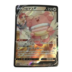 ζζ  トレカ ポケモンカード ハピナスV 254/184/S8b/B CSR Bランク
