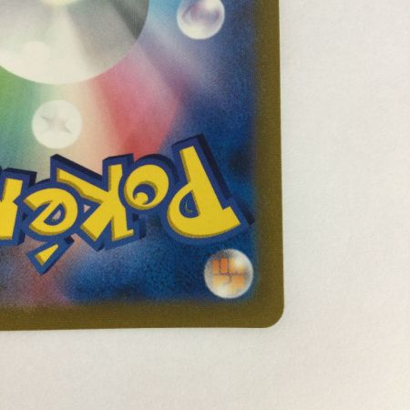   トレカ ポケモンカード ハピナスV 254/184/S8b/B CSR