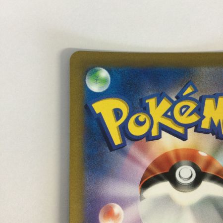   トレカ ポケモンカード ハピナスV 254/184/S8b/B CSR