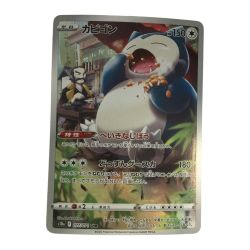 ζζ  トレカ ポケモンカード カビゴン 077/071/S1a/B CHR Bランク