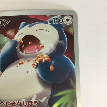   トレカ ポケモンカード カビゴン 077/071/S1a/B CHR