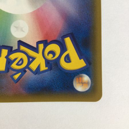   トレカ ポケモンカード イーブイ 201/150/SM8b/B