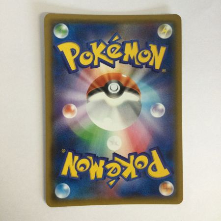   トレカ ポケモンカード イーブイ 201/150/SM8b/B