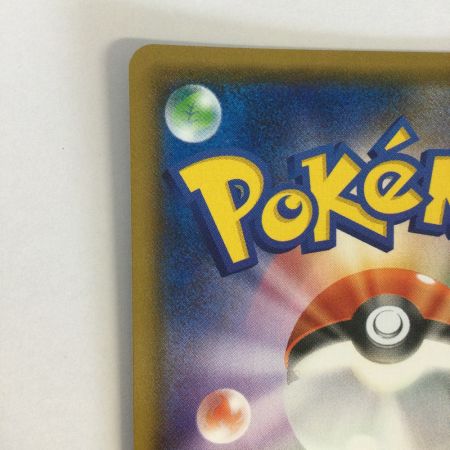   トレカ ポケモンカード イーブイ 201/150/SM8b/B