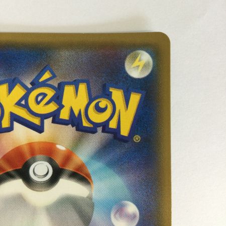   トレカ ポケモンカード イーブイ 201/150/SM8b/B