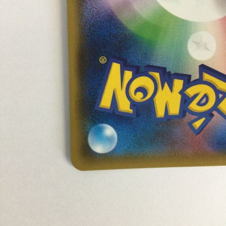   トレカ ポケモンカード イーブイ 201/150/SM8b/B