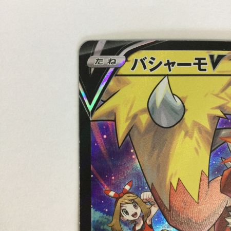   トレカ ポケモンカード バシャーモV 216/184/S8b/B CSR