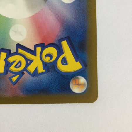   トレカ ポケモンカード ヒトカゲ 168/165/SV2a/B AR