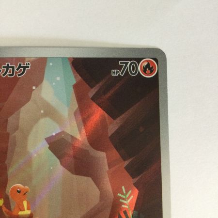   トレカ ポケモンカード ヒトカゲ 168/165/SV2a/B AR
