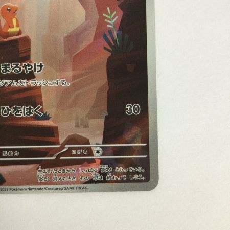   トレカ ポケモンカード ヒトカゲ 168/165/SV2a/B AR