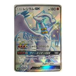 ζζ  トレカ ポケモンカード レシラムGX 211/150/SM8b/B SSR Bランク