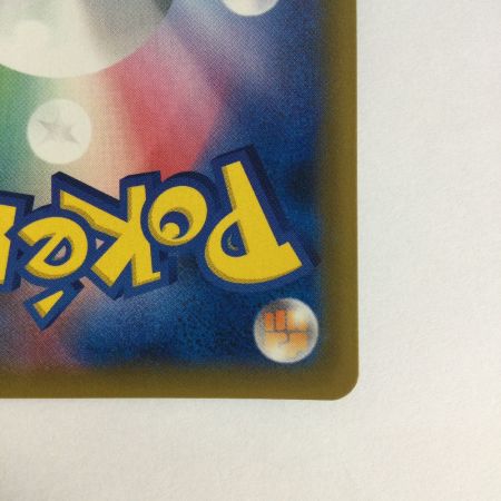   トレカ ポケモンカード レシラムGX 211/150/SM8b/B SSR