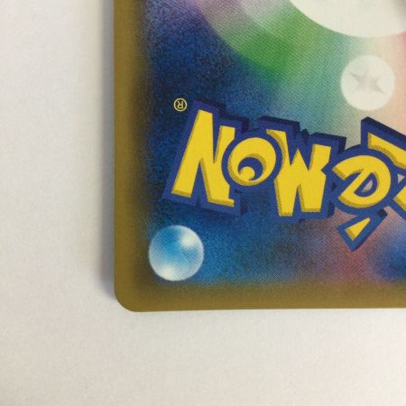   トレカ ポケモンカード レシラムGX 211/150/SM8b/B SSR