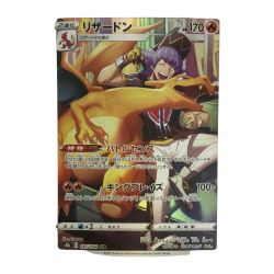 ζζ  トレカ ポケモンカード リザードン 187/184/S8b/B CHR Bランク