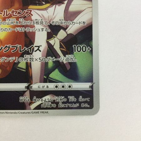  トレカ ポケモンカード リザードン 187/184/S8b/B CHR