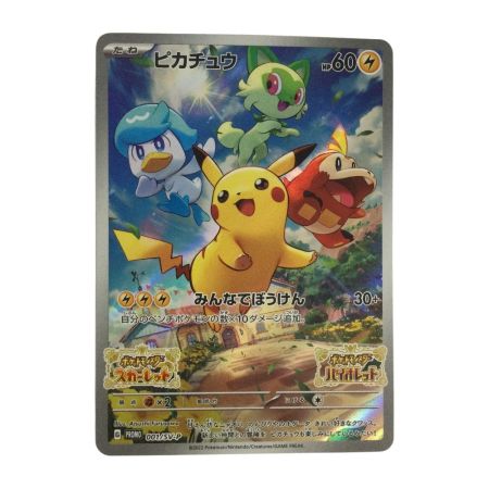   トレカ ポケモンカード ピカチュウ 001/SV/P