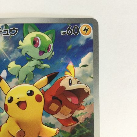   トレカ ポケモンカード ピカチュウ 001/SV/P