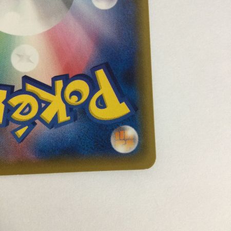   トレカ ポケモンカード そらをとぶピカチュウVMAX 024/028/S8a/B RRR