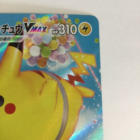   トレカ ポケモンカード そらをとぶピカチュウVMAX 024/028/S8a/B RRR