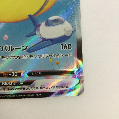   トレカ ポケモンカード そらをとぶピカチュウVMAX 024/028/S8a/B RRR