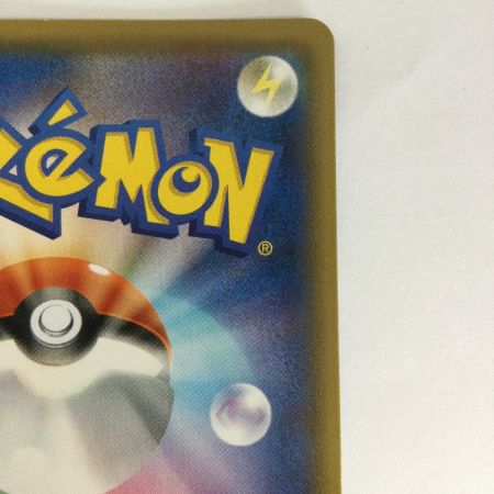   トレカ ポケモンカード そらをとぶピカチュウVMAX 024/028/S8a/B RRR