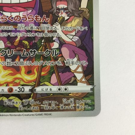   トレカ ポケモンカード ゲンガー 074/071/S10a/B CHR