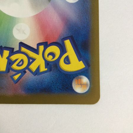   トレカ ポケモンカード ロケット団のミュウツーex 130/098/SV10/B UR