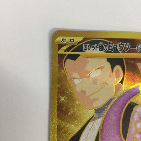   トレカ ポケモンカード ロケット団のミュウツーex 130/098/SV10/B UR