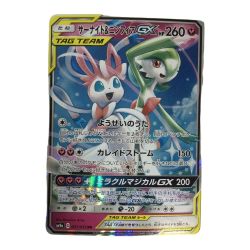 ζζ  トレカ ポケモンカード サーナイト＆ニンフィアGX 031/055/SM9a/B Bランク