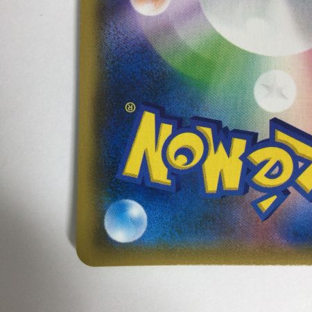   トレカ ポケモンカード サーナイト＆ニンフィアGX 031/055/SM9a/B