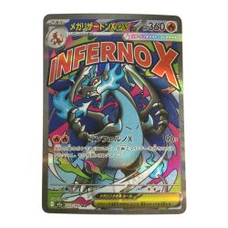 ζζ  トレカ ポケモンカード メガリザードンXex 223/193/M2a/B MA Bランク