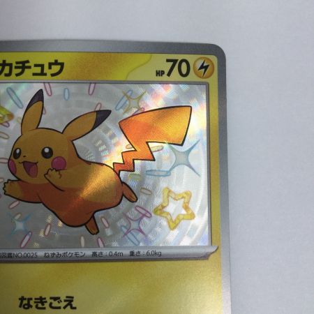   トレカ ポケモンカード ピカチュウ 236/190/SV4a/B
