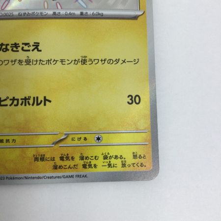   トレカ ポケモンカード ピカチュウ 236/190/SV4a/B