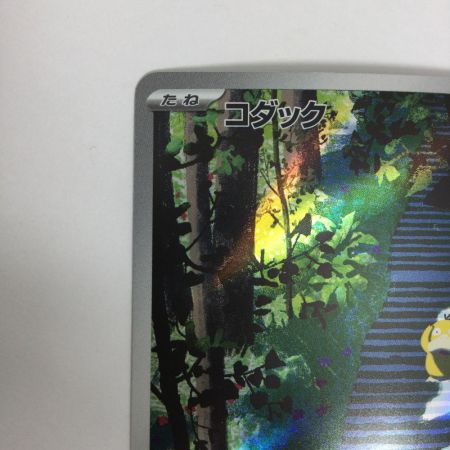   トレカ ポケモンカード コダック 175/165/SV2a/B AR
