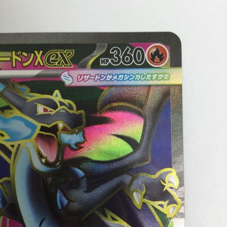   トレカ ポケモンカード メガリザードンXex 094/080/M2/B SR