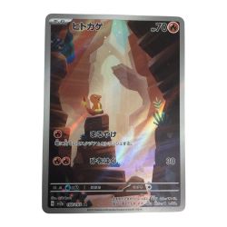 ζζ  トレカ ポケモンカード ヒトカゲ 168/165/SV2a/B AR Bランク