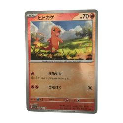 ζζ  トレカ ポケモンカード ミラー仕様)ヒトカゲ(マスターボール柄) 004/165/SV2a/BM2 Bランク