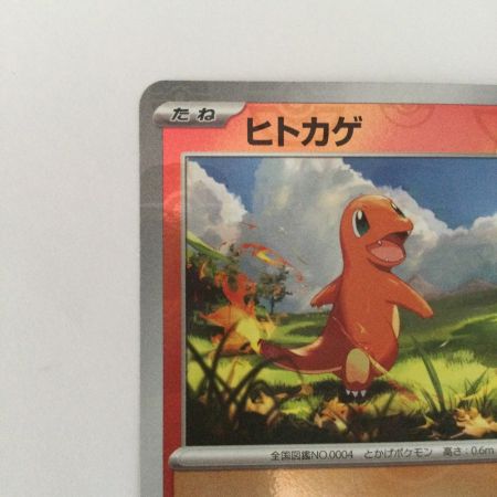   トレカ ポケモンカード ミラー仕様)ヒトカゲ(マスターボール柄) 004/165/SV2a/BM2
