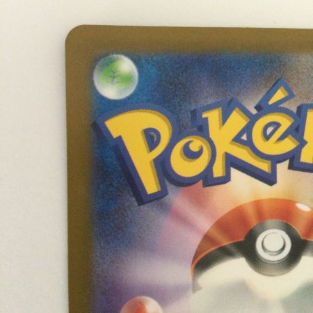   トレカ ポケモンカード ミラー仕様)ヒトカゲ(マスターボール柄) 004/165/SV2a/BM2