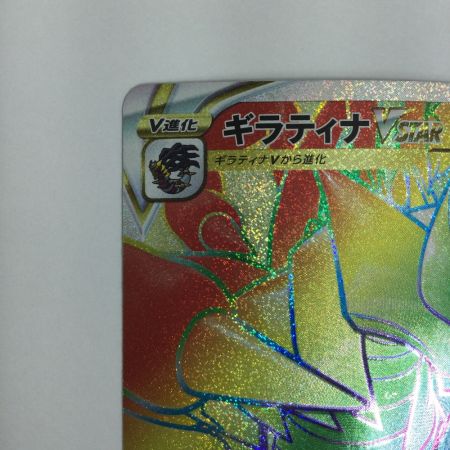   トレカ ポケモンカード ギラティナVSTAR 120/100/S11/B HR