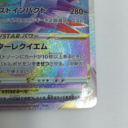   トレカ ポケモンカード ギラティナVSTAR 120/100/S11/B HR