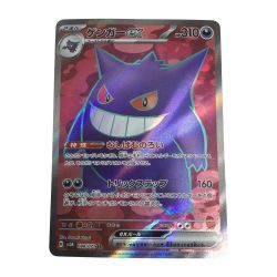 ζζ  トレカ ポケモンカード ゲンガーex 088/071/SV5K/B SR Bランク