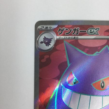   トレカ ポケモンカード ゲンガーex 088/071/SV5K/B SR